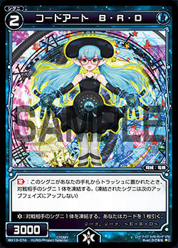 Code Art BRD | WIXOSS Wiki | Fandom
