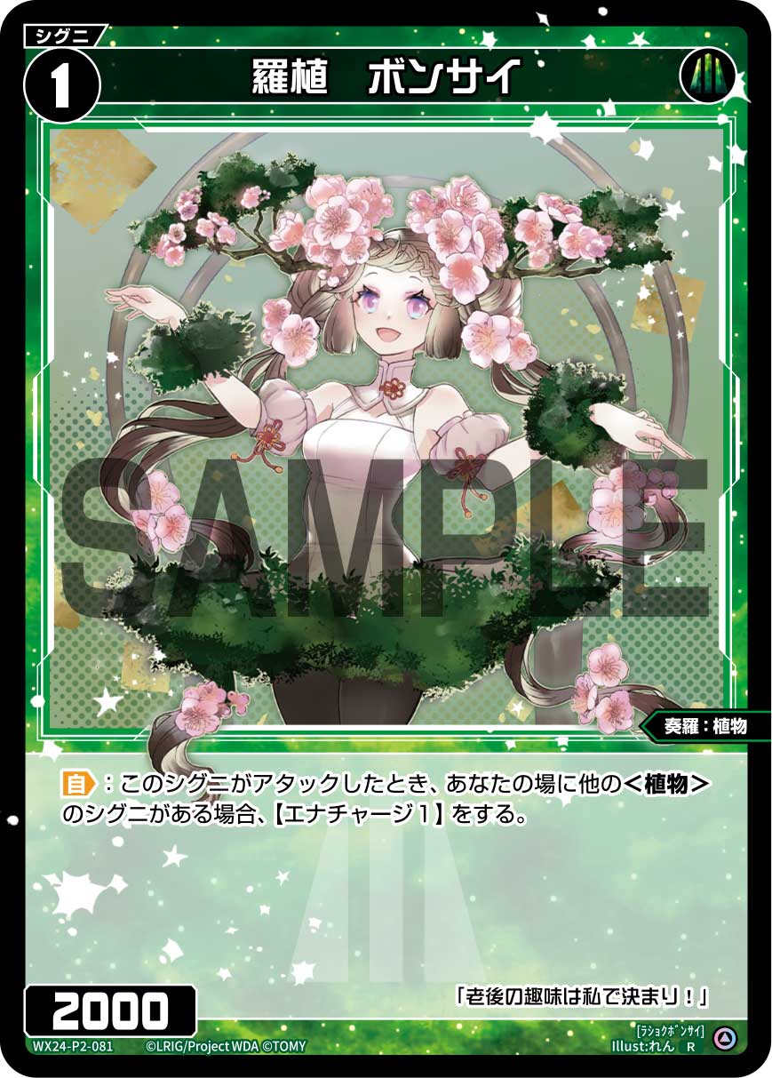 WXDi-P05 – WIXOSS MACAU