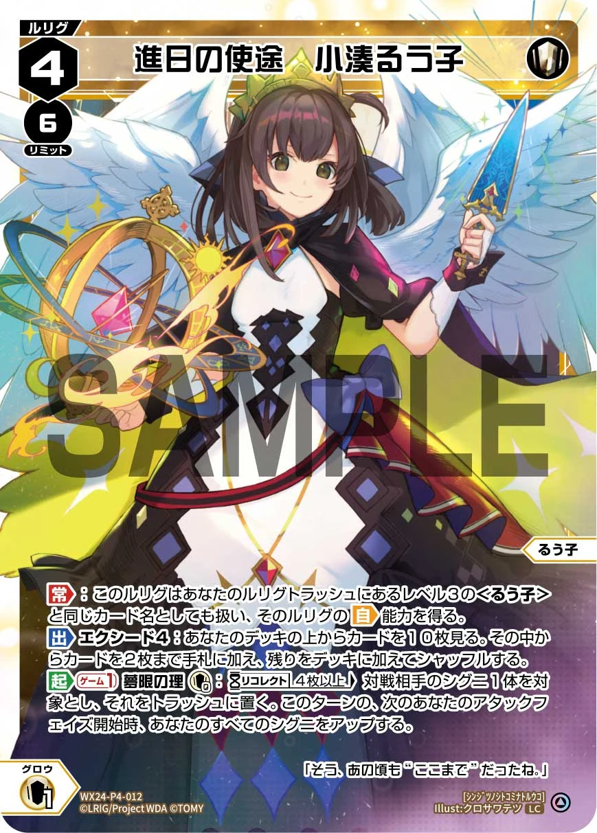 Ruuko Kominato, Purpose of Days Passing | WIXOSS Wiki | Fandom