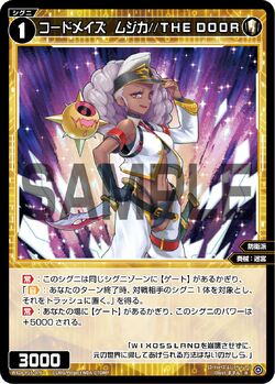 Muzica//THE DOOR, Code: Maze | WIXOSS Wiki | Fandom