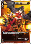 Yuzuki Three, Crimson Maiden WD15-002