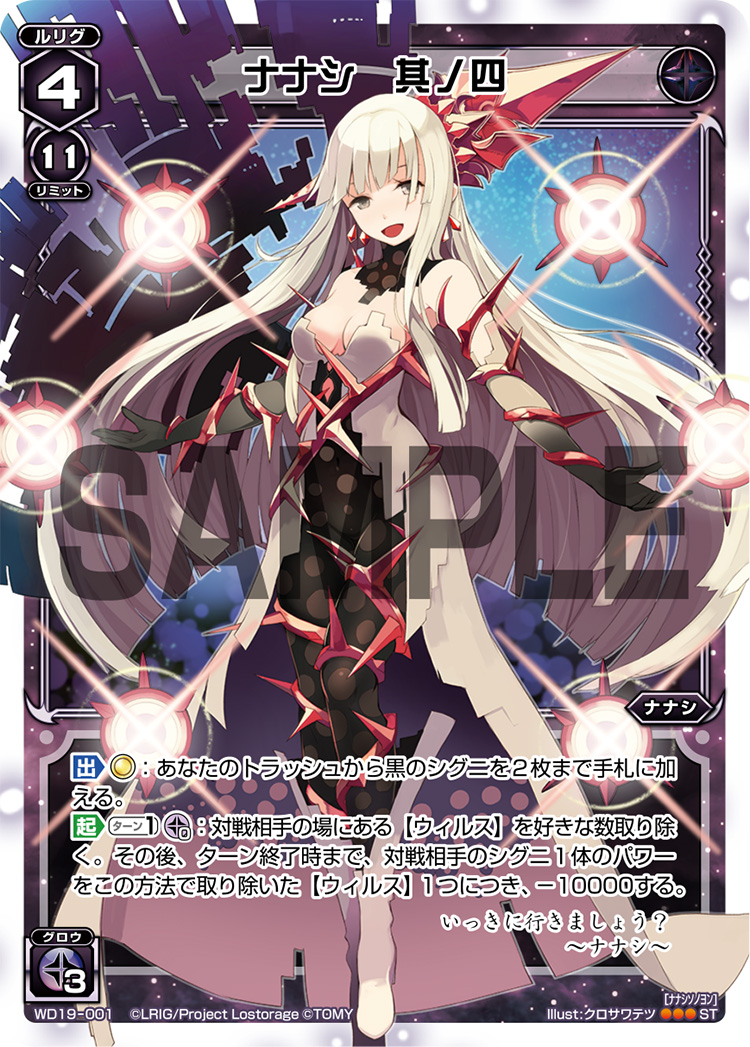 Nanashi, Part Four | WIXOSS Wiki | Fandom Nanashi, Part Four | WIXOSS Wiki | Fandom