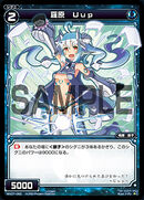 Uup, Natural Element WX07-062