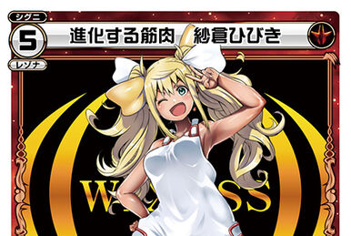 MC LION - 3rd, the Defender | WIXOSS Wiki | Fandom MC LION - 3rd, the Defender | WIXOSS Wiki | Fandom
