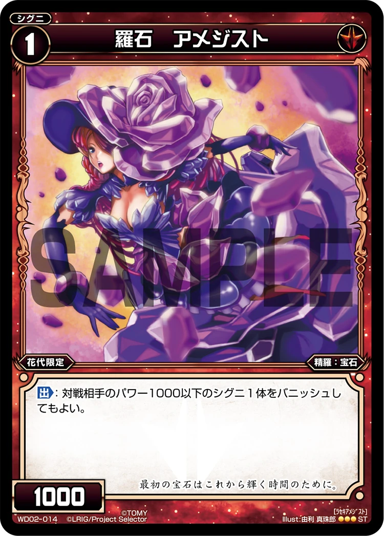 Amethyst, Natural Crystal | WIXOSS Wiki | Fandom