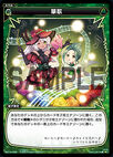 Flower Song WX14-069