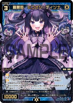Miko Fan//Dissona, Natural Bacteria Queen | WIXOSS Wiki | Fandom