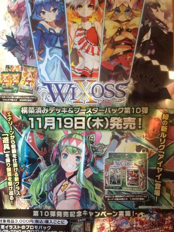 WX-10 Chained Selector | WIXOSS Wiki | Fandom WX-10 Chained Selector | WIXOSS Wiki | Fandom