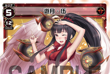LR 不敗・遊月・伍 販売 | [WXEX02] アンブレイカブルセレクター