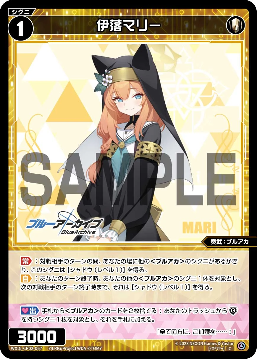 希少！！アルwixoss ブルアカ イベント限定 絆 コインカード