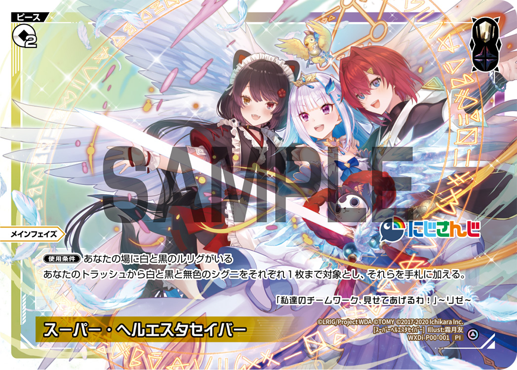Super Helesta Saber Wixoss Wiki Fandom Super Helesta Saber Wixoss Wiki Fandom