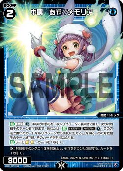 Aya//Memoria, Medium Trickster | WIXOSS Wiki | Fandom