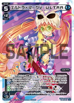 Eldora Mark V Ultra Wixoss Wiki Fandom