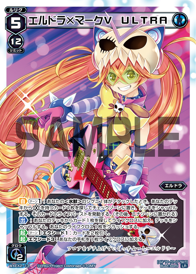 Eldora Mark V Ultra Wixoss Wiki Fandom