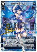 Rei, On the Wings of Supremacy SPDi08-03