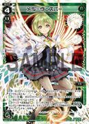 Mel-Vesper WDK12-001
