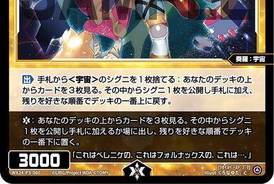 TOO BADLY | WIXOSS Wiki | Fandom