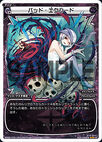 Bad Exceed WD22-016-U