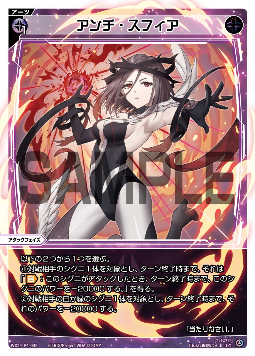 ウィクロス まとめ True Yuzuki//Memoria, Dragon Queen | WIXOSS Wiki | Fandom