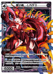 WXD-11 Black Need WD11-007