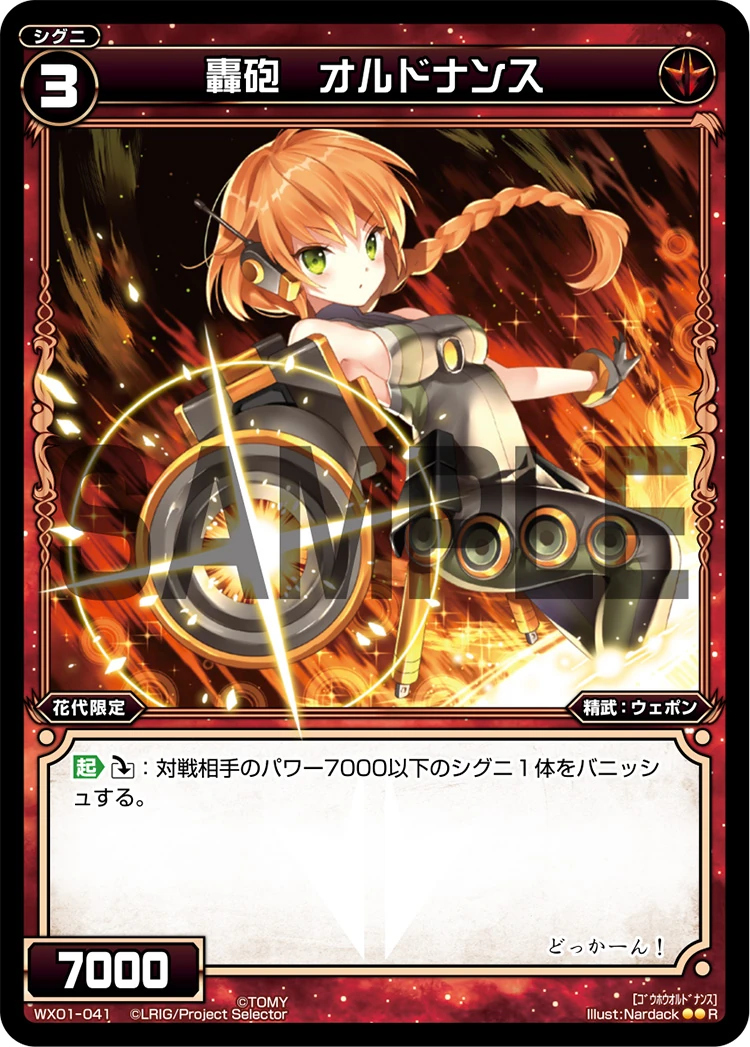 ウィクロス 轟砲 WOLF//フェゾーネ SRP wixoss ウィクロス 轟砲 WOLF//フェゾーネ SRP wixoss
