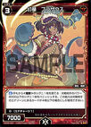 Brazaus, Phantom Dragon WX06-027