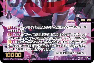 Agares, Doomed Evil | WIXOSS Wiki | Fandom