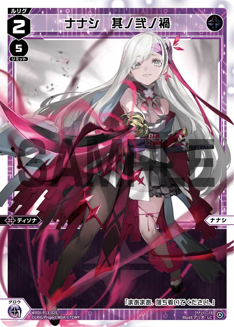 WIXOSS くから ナナシ其ノ参ノ禍【LRP】CONCORD WIXOSS くから ナナシ其ノ参ノ禍【LRP】CONCORD