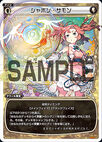 Soap Summon WX06-011