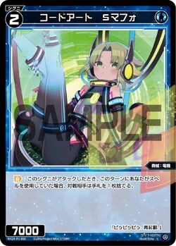WIXOSS 引退品 S - Martphone, Code: Art | WIXOSS Wiki | Fandom