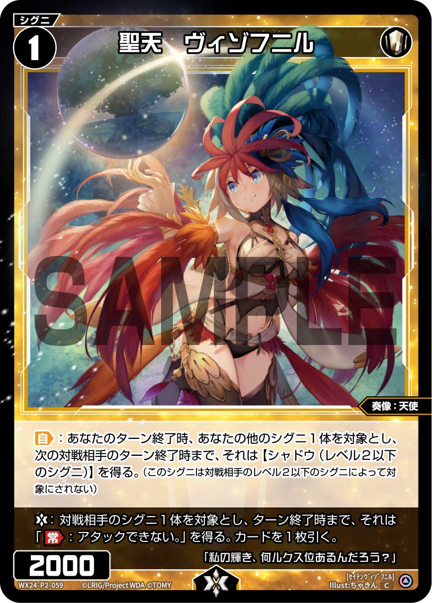 ヴィクトリースパーク SPサイン プロトス1ソフィ テイルズオブ