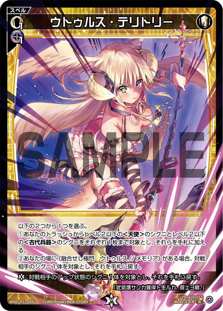 Ut'ulls Territory | WIXOSS Wiki | Fandom Ut'ulls Territory | WIXOSS Wiki | Fandom