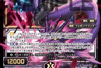 Death Rex, Death Metal Empire | WIXOSS Wiki | Fandom