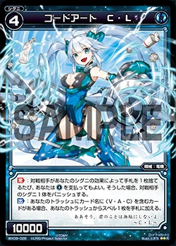 WIXOSS コードアート系統 Code Art CVY | WIXOSS Wiki | Fandom