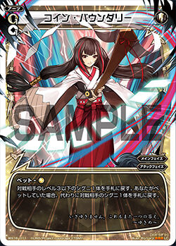 Coin Boundary | WIXOSS Wiki | Fandom
