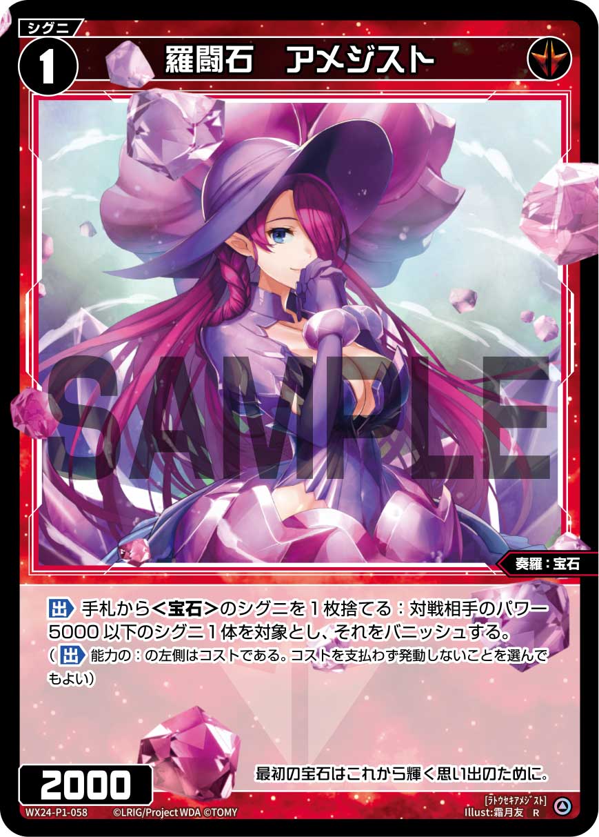 Amethyst, Natural War Crystal | WIXOSS Wiki | Fandom Amethyst, Natural War Crystal | WIXOSS Wiki | Fandom