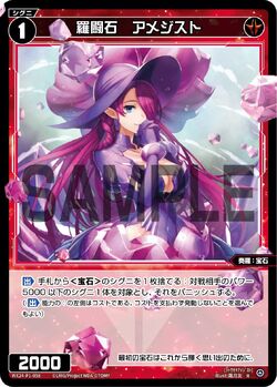 Amethyst, Natural War Crystal | WIXOSS Wiki | Fandom Amethyst, Natural War Crystal | WIXOSS Wiki | Fandom