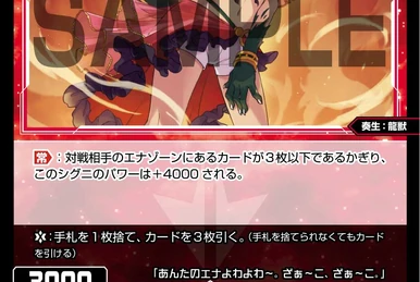Yuzuki//THE DOOR, Phantom Dragon | WIXOSS Wiki | Fandom