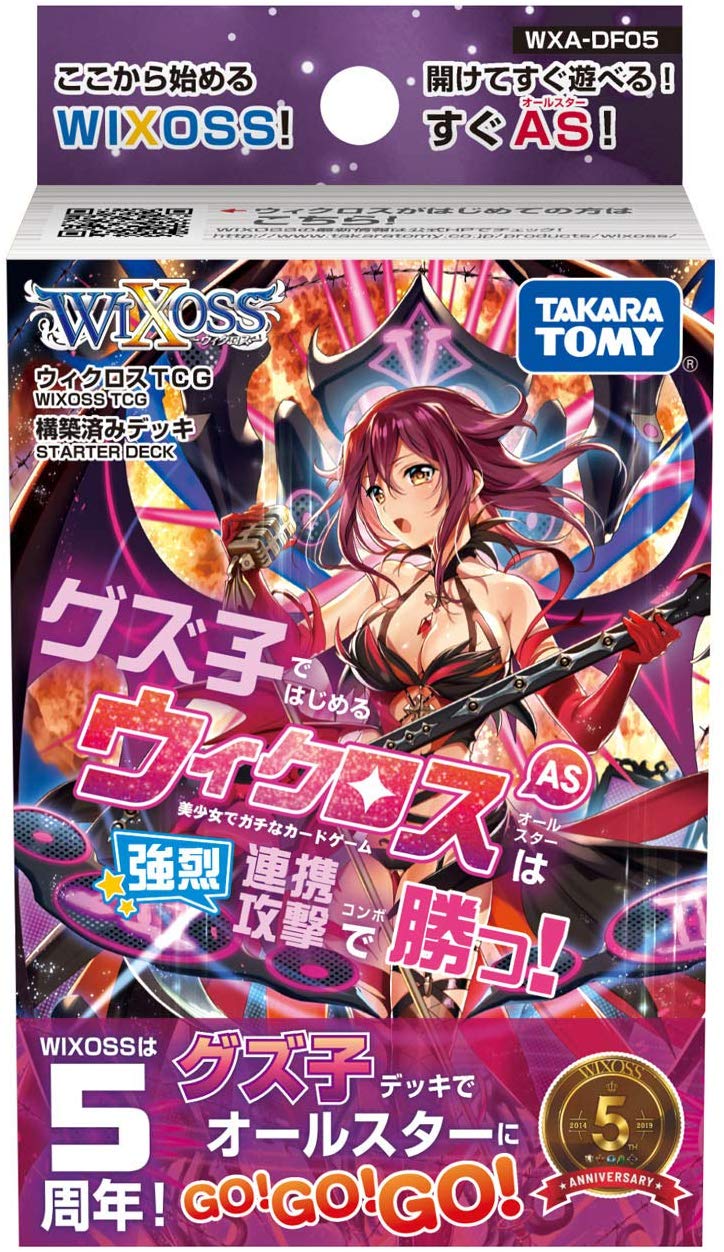 WXA-DF05 Start WIXOSS All-Star with Guzuko and Win with Intense