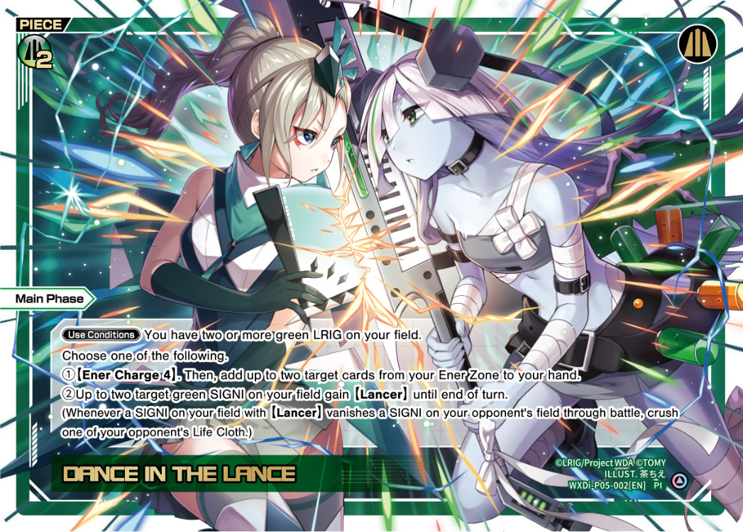 WIXOSS ウィクロス  ランサーインザダーク ⑯ WIXOSS ウィクロス ランサーインザダーク ⑯