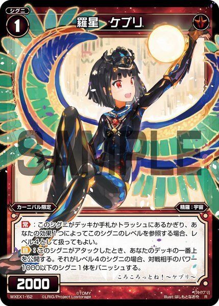 Khepri Natural Planet Wixoss Wiki Fandom Khepri Natural Planet Wixoss Wiki Fandom