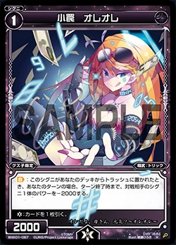 Oreore, Small Trap | WIXOSS Wiki | Fandom