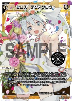 Cross Tenth Grow! | WIXOSS Wiki | Fandom Cross Tenth Grow! | WIXOSS Wiki | Fandom