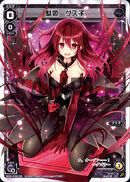 Guzuko, Useless Princess WDK-F02-05