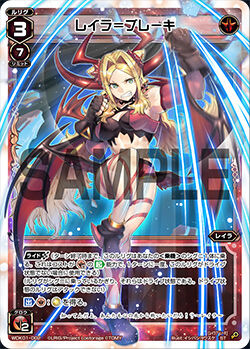 Layla-Brake | WIXOSS Wiki | Fandom Layla-Brake | WIXOSS Wiki | Fandom