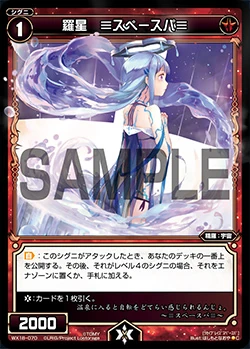 ≡Spacespa≡, Natural Planet | WIXOSS Wiki | Fandom