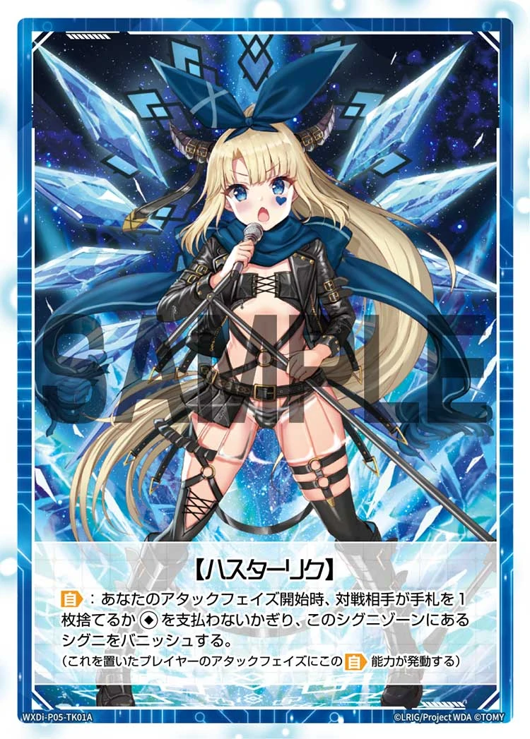 Hastalyk | WIXOSS Wiki | Fandom