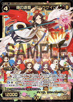 Arcgain, Archangel of Pioneering | WIXOSS Wiki | Fandom