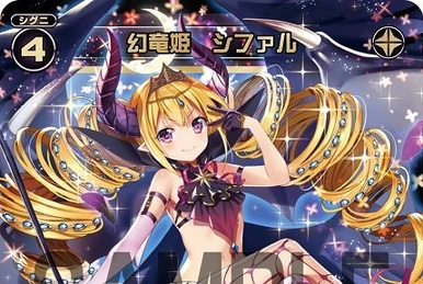 True Yuzuki//Memoria, Dragon Queen | WIXOSS Wiki | Fandom
