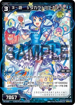 Takara Tomy Taso 3 Play Wixoss Wiki Fandom Takara Tomy Taso 3 Play Wixoss Wiki Fandom